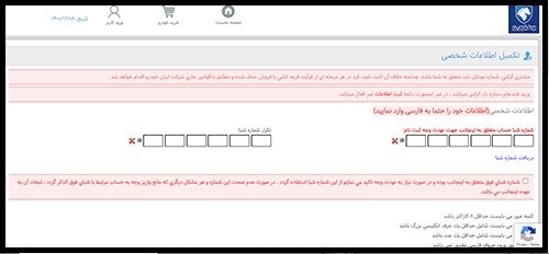 سایت میز خدمت مشتری ایران خودرو customer.ikkco.ir